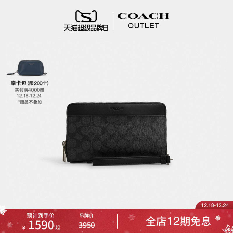 [圣诞礼物]COACH/蔻驰奥莱男士双拉链旅行钱包