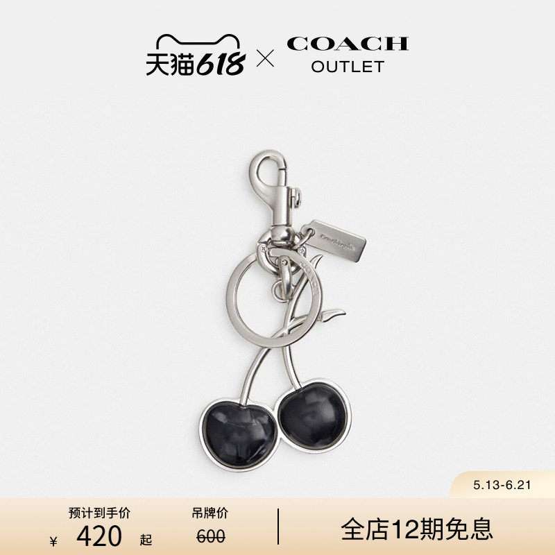 Coachtopia/蔻驰之城樱桃手袋挂件