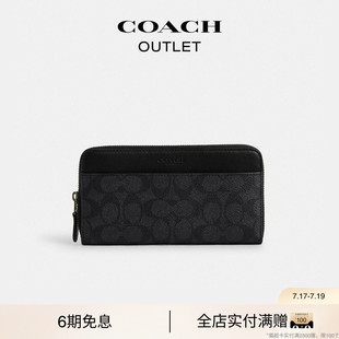 COACH/蔻驰奥莱男士经典标志老花风琴褶钱包卡包手拿包轻巧便携