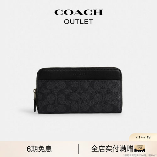 COACH/蔻驰奥莱男士经典标志老花风琴褶钱包卡包手拿包轻巧便携