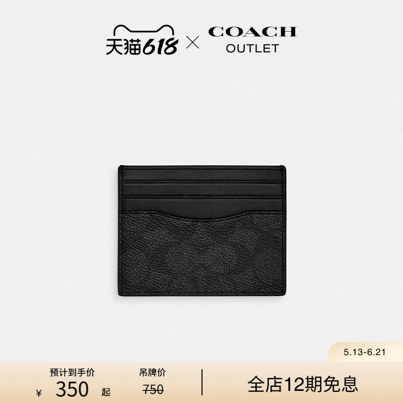 COACH/蔻驰奥莱男士老花炭黑色纤巧型证件卡包