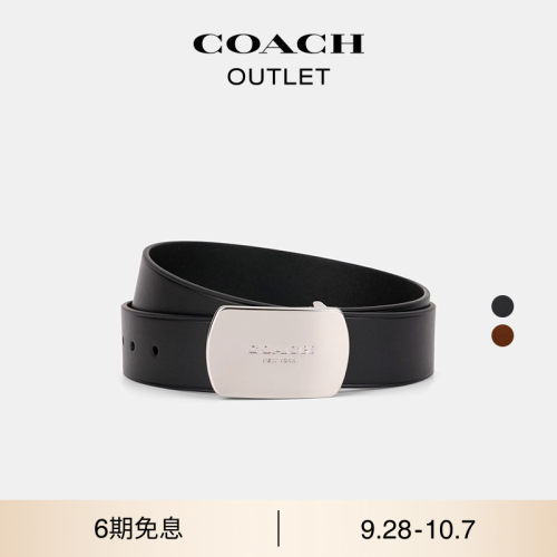 COACH/蔻驰奥莱男士牛皮革经典复古PLAQUE腰带，38MM