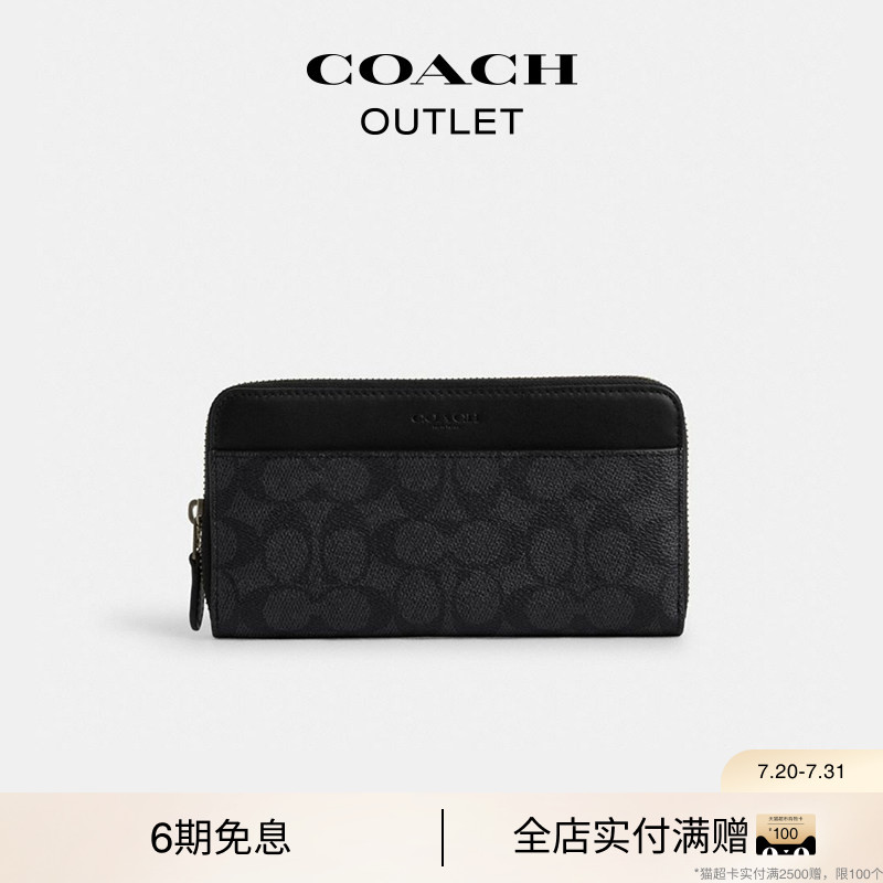 COACH/蔻驰奥莱男士经典标志老花风琴褶钱包卡包手拿包轻巧便携