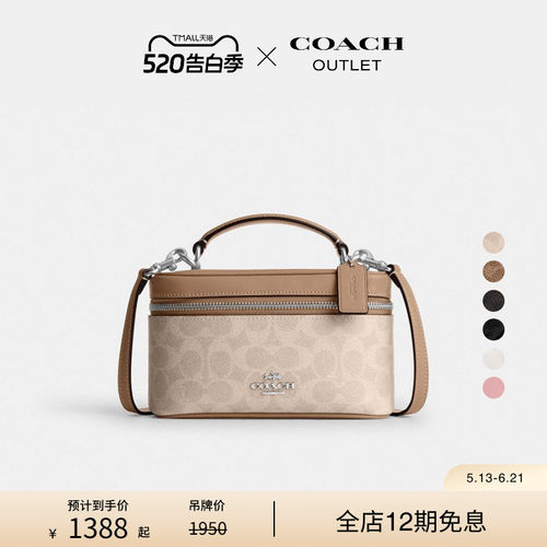 【礼物】【新品】COACH/蔻驰奥莱女士RAINER 18号斜挎包盒子包