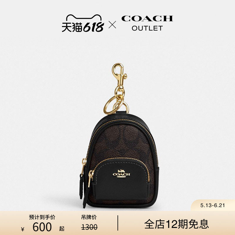 COACH/蔻驰奥莱女士经典标志迷你COURT双肩包手袋挂件
