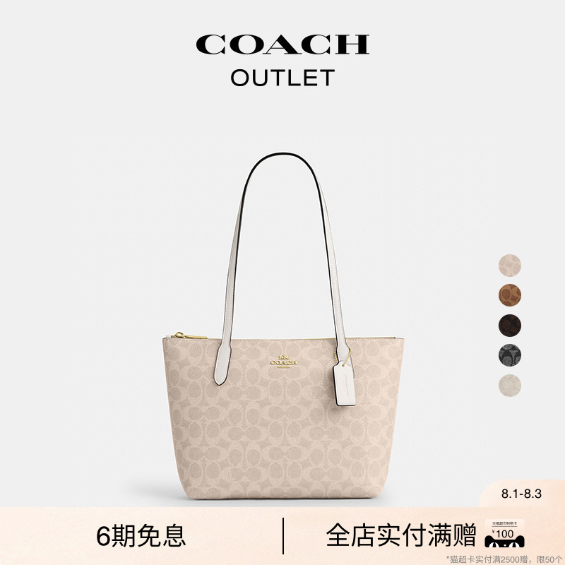 【礼物】COACH/蔻驰奥莱女士老花FIONA 24号托特包单肩包休闲通勤