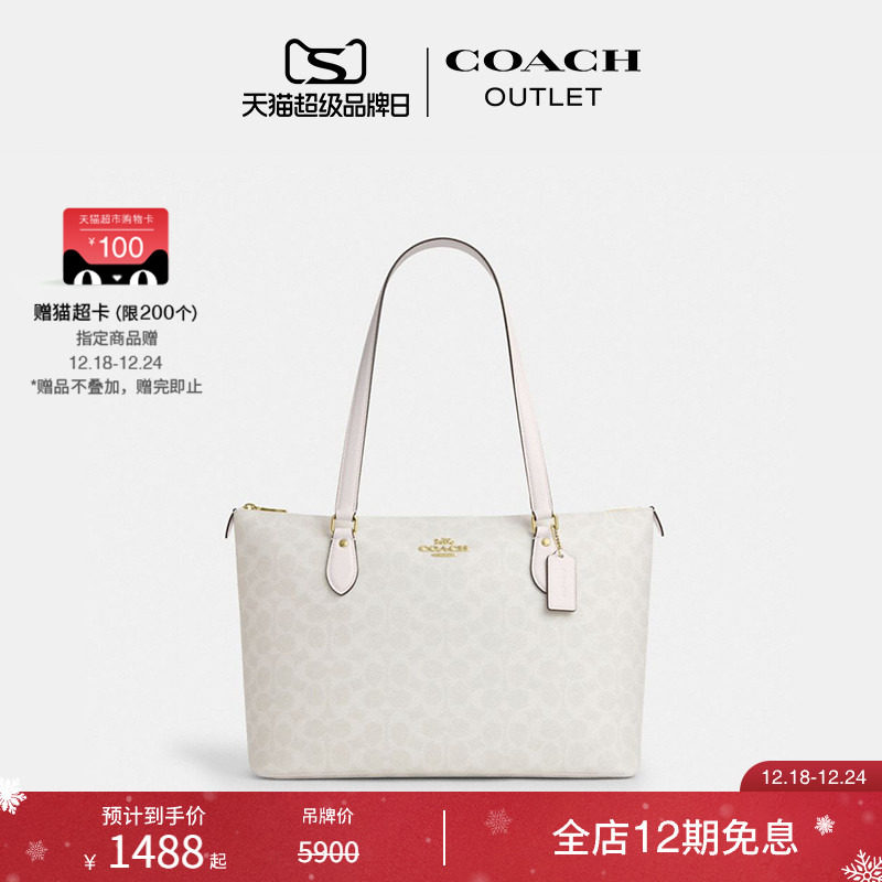 [圣诞礼物]COACH/蔻驰奥莱女士GALLERY老花拉链托特手提包单肩包