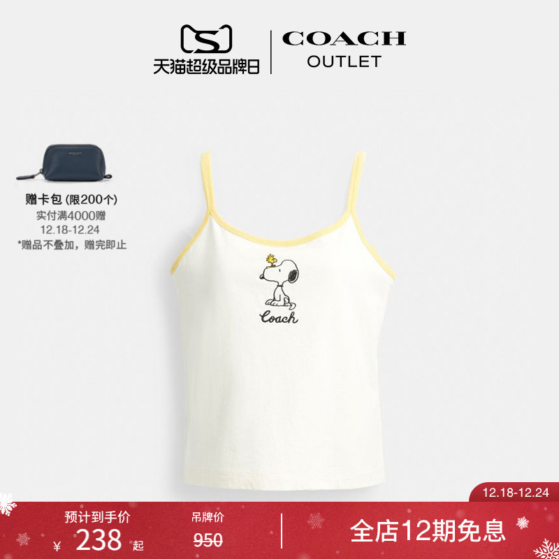 COACH/蔻驰奥莱女士COACH X PEANUTS棉质背心上衣