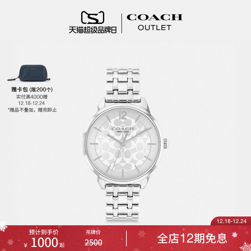 【圣诞礼物】COACH/蔻驰奥莱女士OLIVIA腕表手表，34MM