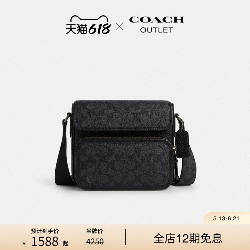 COACH/蔻驰奥莱男士经典标志老花SULLIVAN黑色翻盖单肩包斜挎包