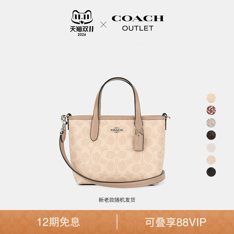 COACH/蔻驰奥莱女士经典标志老花CITY15号手提包托特包斜挎包通勤