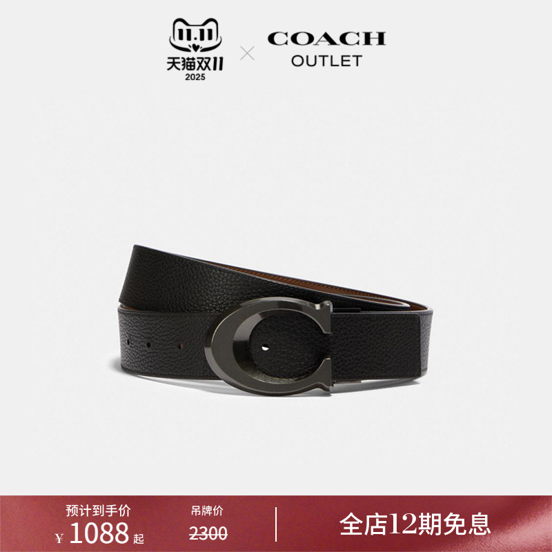 蔻驰奥莱经典标志针扣双面腰带