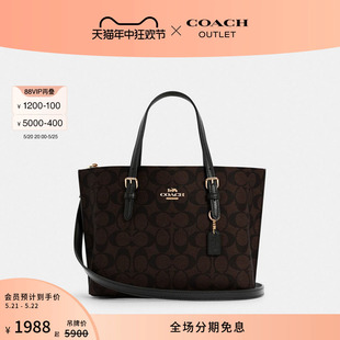 蔻驰奥莱女士经典 COACH 25号托特包 标志老花MOLLIE