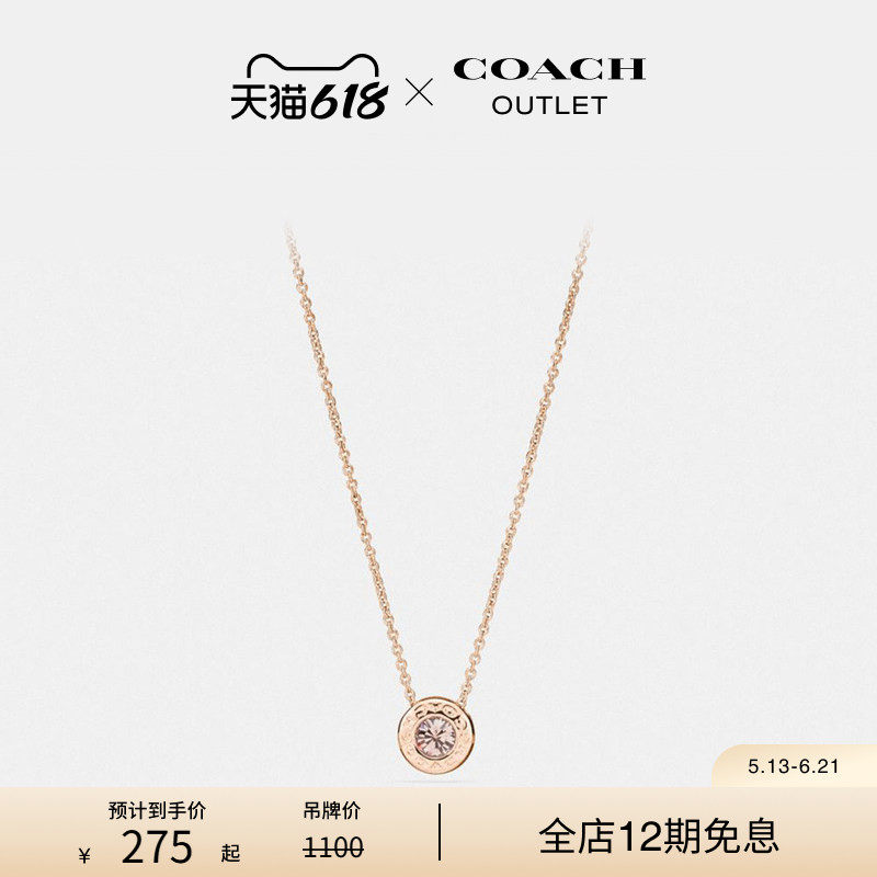 COACH/蔻驰奥莱女士开口原石时尚简约项链金色银色小巧精致配饰