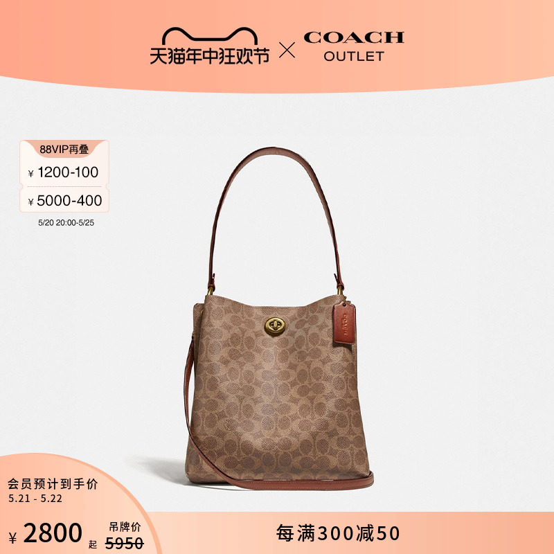 COACH/蔻驰奥莱女士经典老花CHARLIE 水桶包斜挎包大容量休闲老