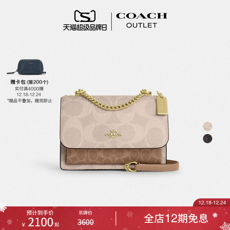 [圣诞礼物]COACH/蔻驰奥莱女士拼色KLARE 21号翻盖单肩包斜挎包