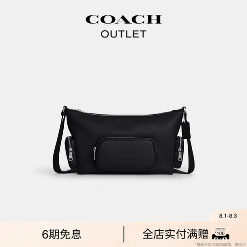 【礼物】COACH/蔻驰奥莱男士黑色口袋细节FINN 31号斜挎包通勤
