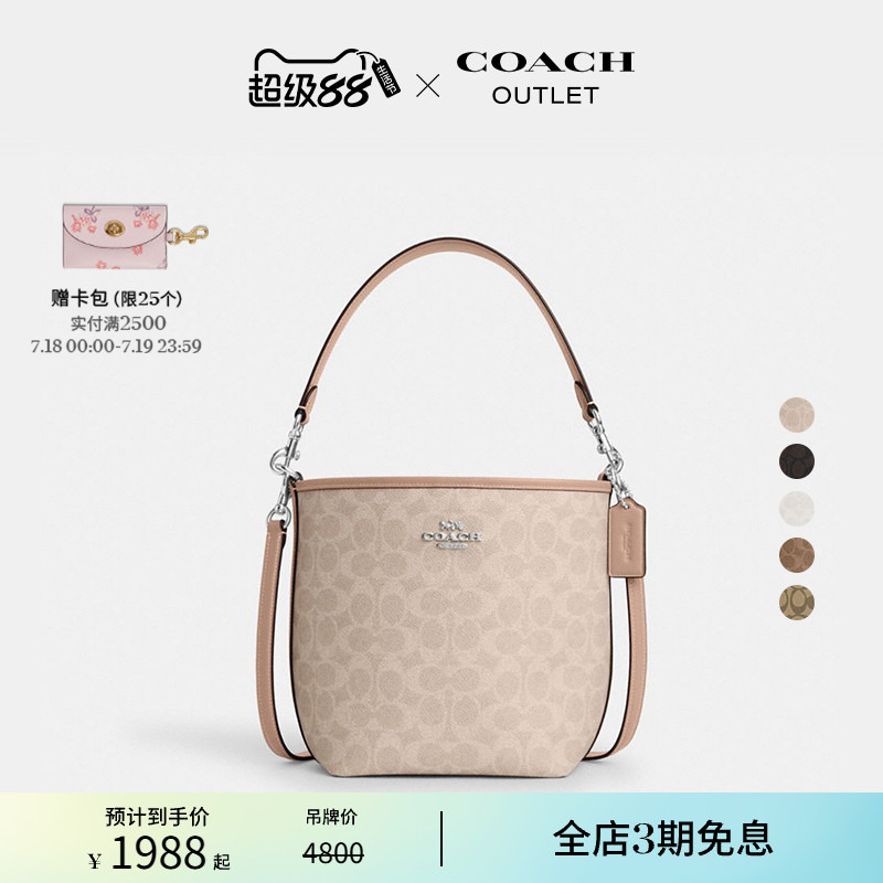 COACH/蔻驰奥莱女士经典标志老花CITY水桶包单肩包斜挎包通勤