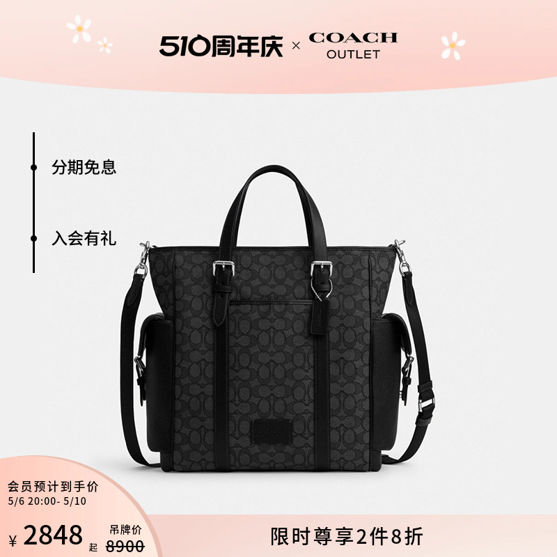 【新品】COACH/蔻驰奥莱男士经典标志老花SPRINT托特包斜挎包通勤