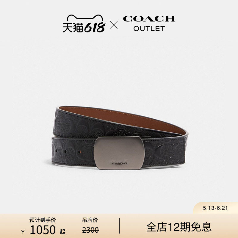 COACH/蔻驰奥莱男士针扣可裁剪双面腰带，38MM宽