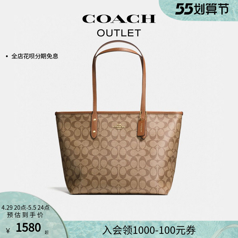 【入会领券】COACH/蔻驰奥莱女包经典CITY托特包AVA托特包