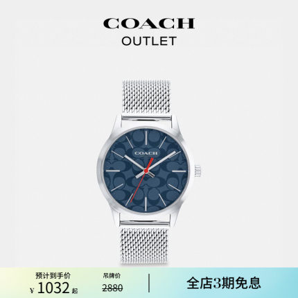 COACH/蔻驰奥莱男士BAXTER腕表，39MM