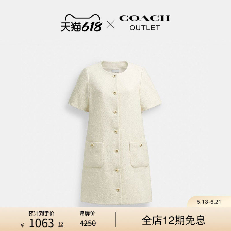 COACH/蔻驰奥莱女士粗花呢连衣裙法式商务短袖裙子高级感