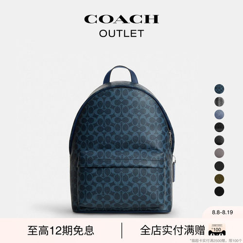 【七夕礼物】COACH/蔻驰奥莱男士WEST双肩包TAYLOR双肩包背包新款
