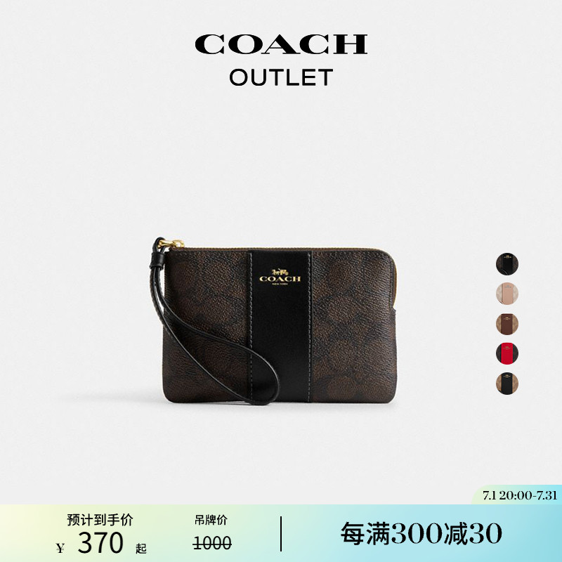 蔻驰奥莱条纹图案角拉链腕包