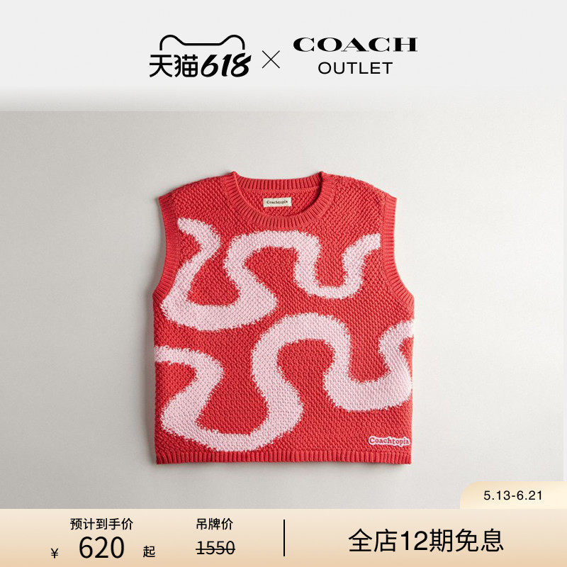 Coachtopia/蔻驰之城短款钩针编织背心上衣红色