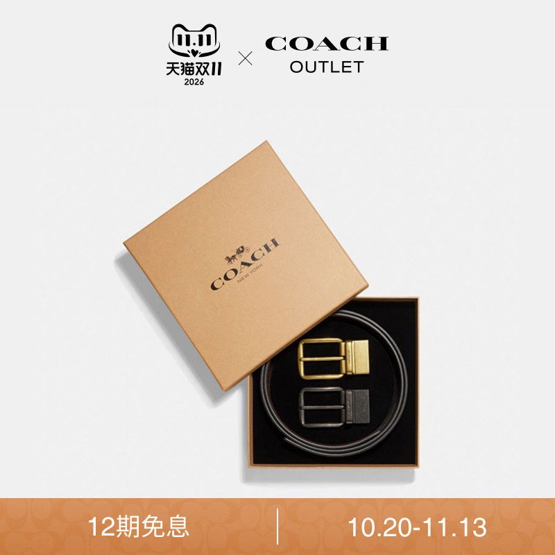 COACH/蔻驰奥莱男士礼盒装Harness针扣可裁剪双面腰带，38MM