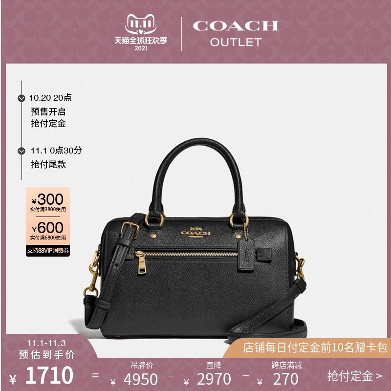 【抢付定金】COACH/蔻驰奥莱女包ROWAN经典手提斜挎包波士顿包