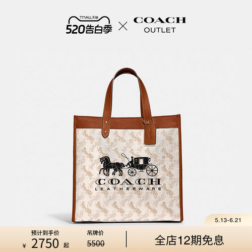 【礼物】COACH/蔻驰奥莱女士马车图案印花和马车徽章FIELD托特包
