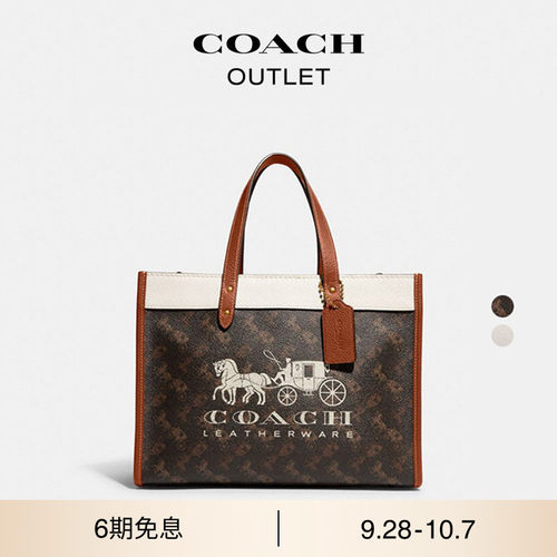 COACH/蔻驰奥莱女士马车图案印花FIELD 30号托特包