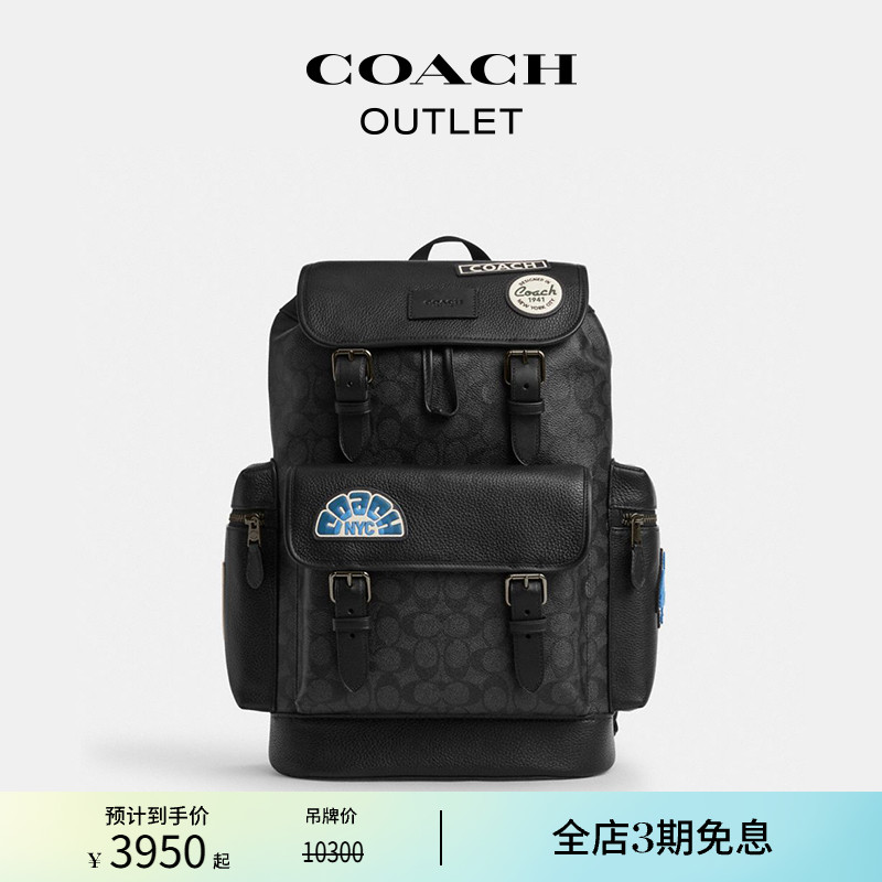 【新品】COACH/蔻驰奥莱男士老花贴饰SPRINT双肩包背包大容量
