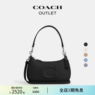 蔻驰奥莱女士TERI单肩斜挎包纯色质感高级感通勤百搭 COACH