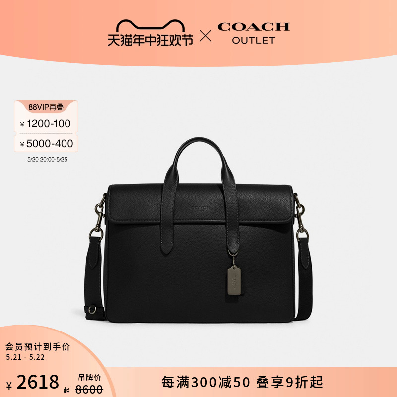 COACH/蔻驰奥莱男士SULLIVAN手提商务文件公文包手提单肩包真皮