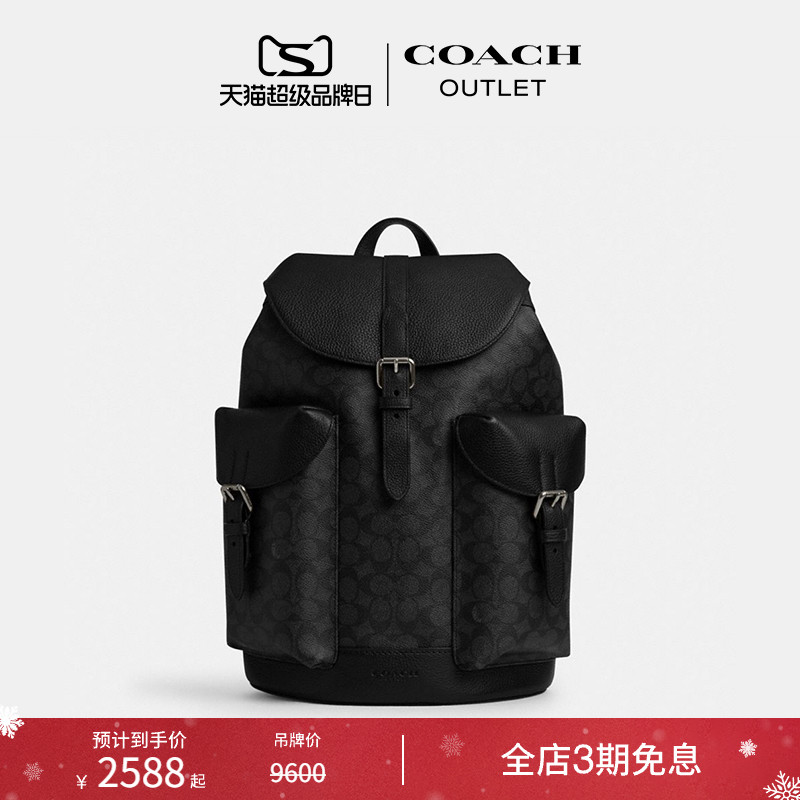 蔻驰奥莱经典标志WARNER双肩包