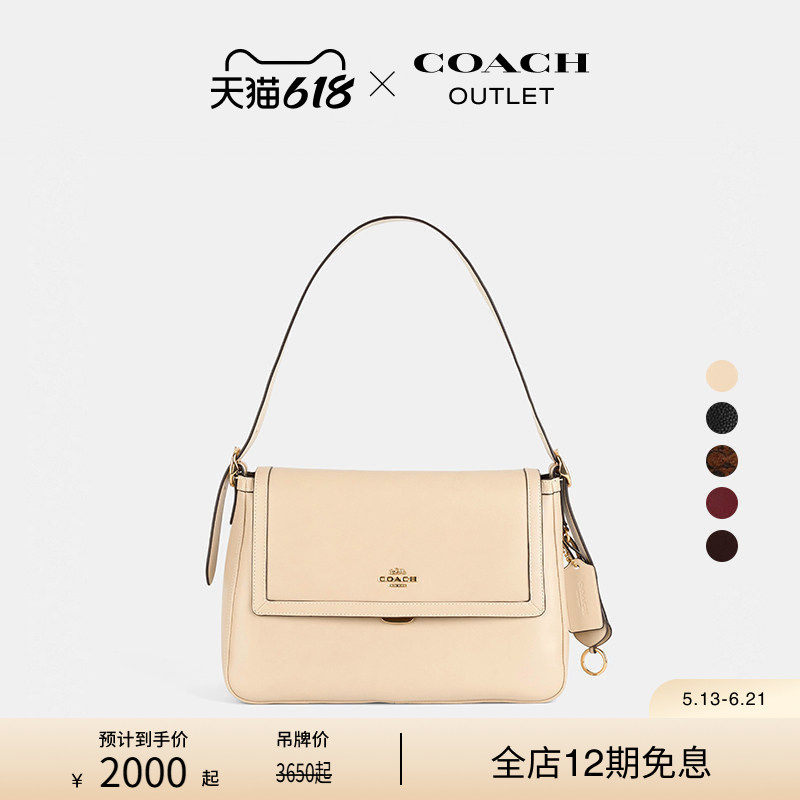 COACH/蔻驰奥莱女士ETTA 29号翻盖单肩包腋下包复古通勤高级感
