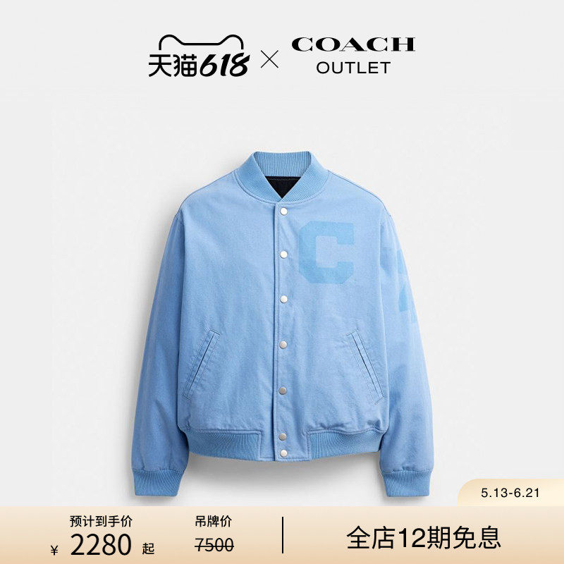 【新品】COACH/蔻驰奥莱男士棉质VARSITY 立领棒球服夹克外套