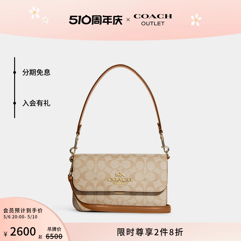 COACH/蔻驰奥莱女士经典标志BRYNN单肩斜挎包腋下包日常