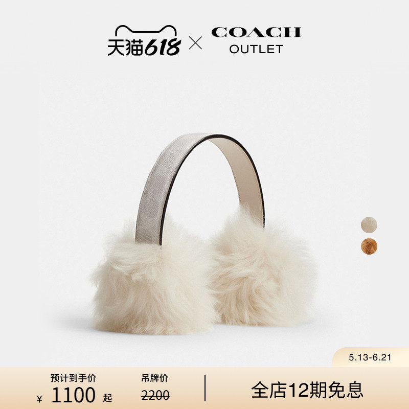 COACH/蔻驰奥莱女士羊毛皮耳罩
