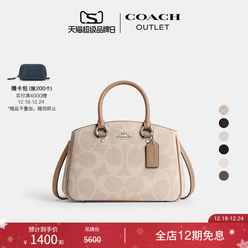 [圣诞礼物]COACH/蔻驰奥莱女士老花SAVANNAH小号CARRYALL手提包