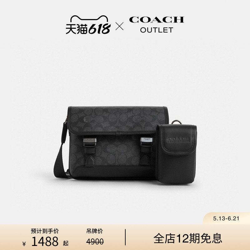 COACH/蔻驰奥莱男士炭黑色老花LEAGUE混合型斜挎包单肩包