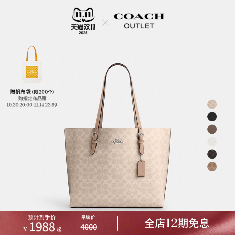 COACH/蔻驰奥莱女士经典标志MOLLIE托特包