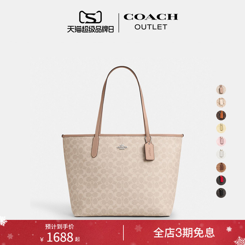 蔻驰奥莱经典标志CITY托特包