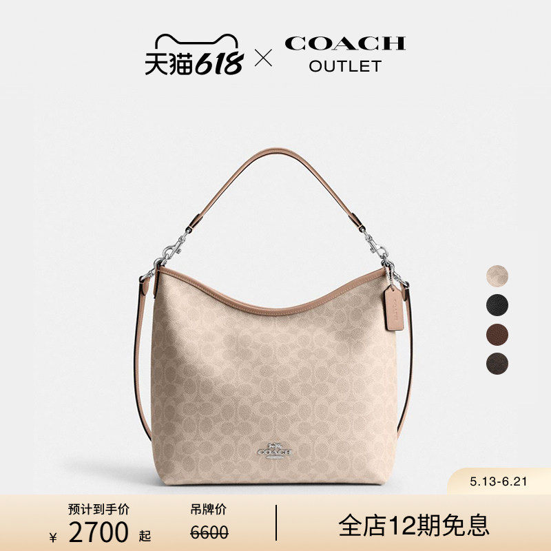 COACH/蔻驰奥莱女士经典标志老花LAUREL大号单肩包斜挎包大容量