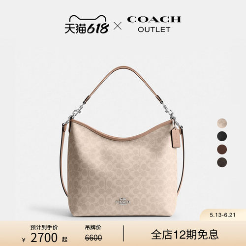 COACH/蔻驰奥莱女士经典标志老花LAUREL大号单肩包斜挎包大容量
