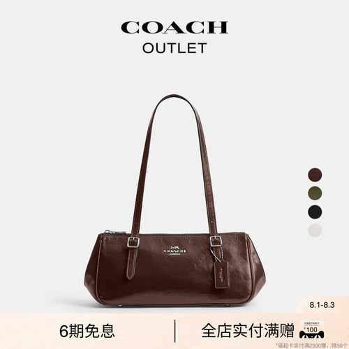 【礼物】【新款】COACH/蔻驰奥莱女士ASHER单肩包长柄波士顿通勤