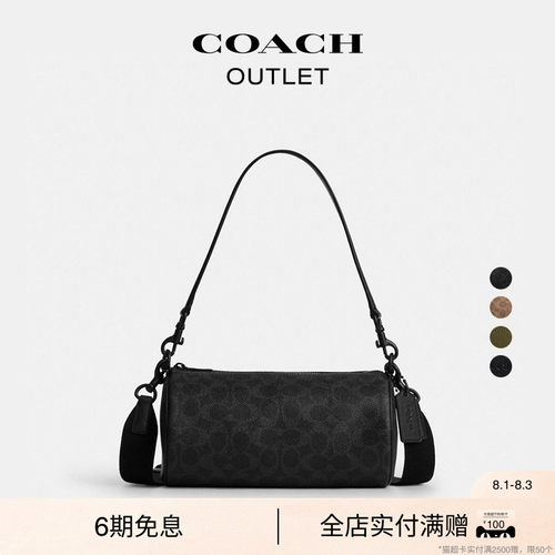 【礼物】【新款】COACH/蔻驰奥莱男士老花ANDRE 24号BARREL斜挎包
